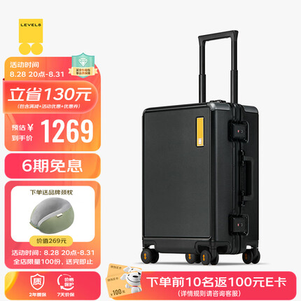 地平线8号登机行李箱男女粗铝框旅行箱20英寸拉杆密码箱PC拉杆箱氦系列黑色