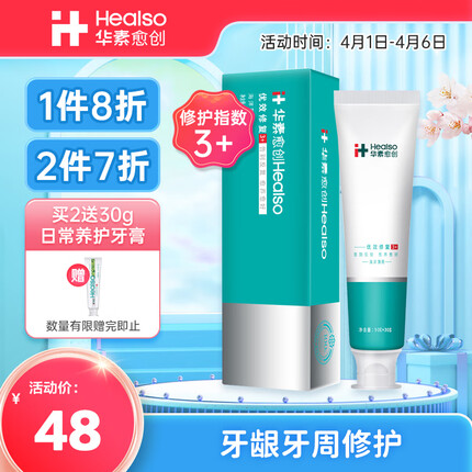 华素愈创牙膏怎么样好用吗多少钱一支？华素愈创牙膏孕妇可以用吗有影响吗？