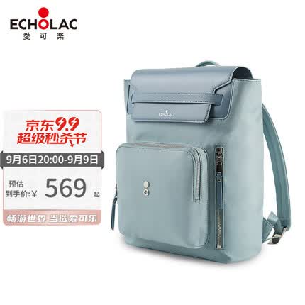 爱可乐（Echolac）时尚双肩包女背包旅行包潮流大容量女包高档轻奢七夕节送女友2263 青雾蓝