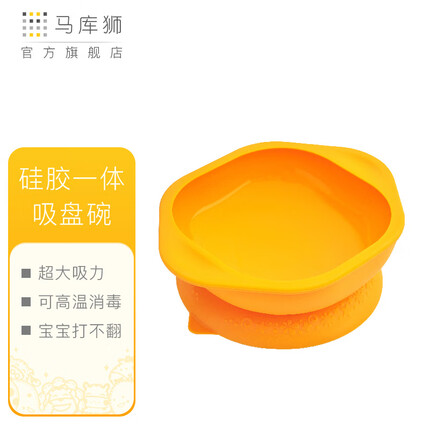 马库狮的硅胶碗好吗安全吗？马库狮是中国品牌吗？