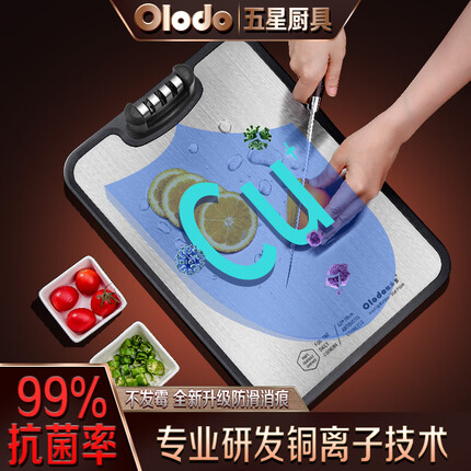 欧乐多 抗菌不锈钢切菜板防霉加厚大砧板家用切菜剁骨双面菜板不打滑砧板 抗菌钢面+抗菌PP面 消痕防滑｜白理石纹：抗菌菜板【配磨刀器+挂钩】