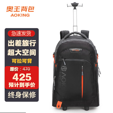 奥王拉杆书包中学生商务休闲书包高中生大轮可爬楼男女大容量背包 黑色