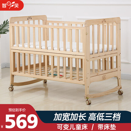 智贝婴儿床实木多功能宝宝新生儿摇篮床拼接儿童床边床 D3大床+床垫