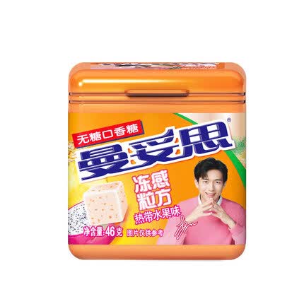 曼妥思口香糖 零食糖果 冻感粒方无糖口香糖热列果46g 