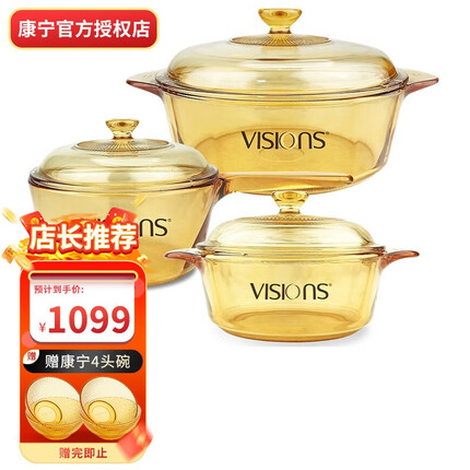 康宁（VISIONS） 0.8L奶锅+3.25L汤锅+单柄1.5L玻璃锅锅具套装三件套 耐热锅身 VS08+VS32+VSP15