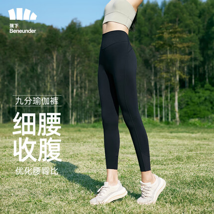 蕉下（beneunder）瑜伽裤鲨鱼裤女春夏九分运动健身骑行紧身裤 打底外穿高腰安全裤