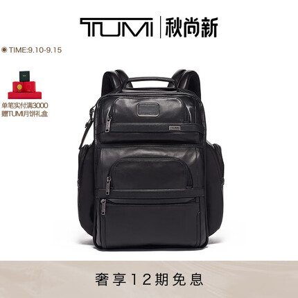 途明Alpha 3男士双肩包时尚旅行商务黑色电脑大容量皮质背包 黑色/09603580DL3