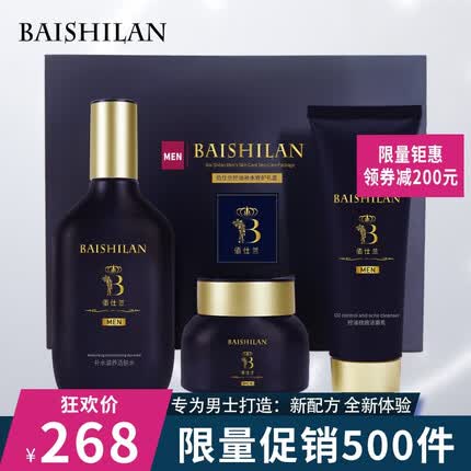 佰仕兰是哪个国家的品牌？佰仕兰男士护肤品怎么样效果？