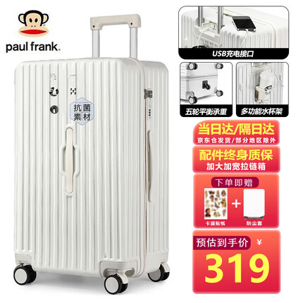 大嘴猴行李箱女大容量拉杆箱男28吋轻音万向轮加厚旅行箱抑菌拉链密码箱