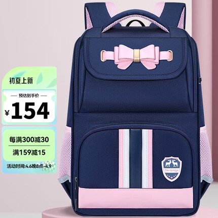 第九城V.NINE 书包小学生男孩女生护脊减负儿童书包背包1-3-6年级蝴蝶结双肩书包 VD1BV33963J 蓝配粉