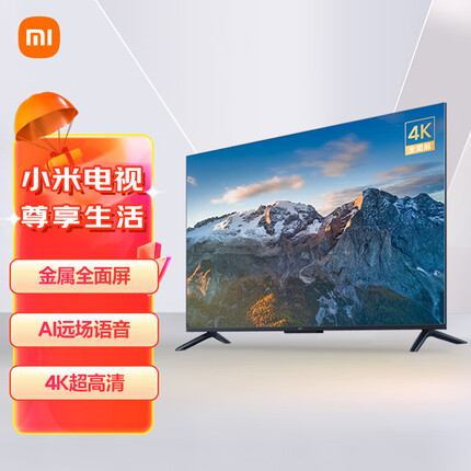 小米电视EA50 50英寸 金属全面屏 远场语音 逐台校准4K超高清智能教育电视机L50M7-EA以旧换新