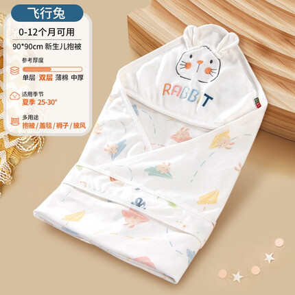 比多乐婴儿抱被纯棉春夏薄款包被初生婴儿小被子四季可拆秋冬季包毯 飞行兔-纯棉-夏季双层