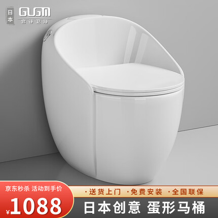 日本宫谷（GUGM）卫浴创意蛋形马桶坐便器节水防臭大冲力排污虹吸式家用坐厕防堵静音抽水座便器 【 经典白】创意蛋形马桶 250/300/350/400mm坑距（下单备注）