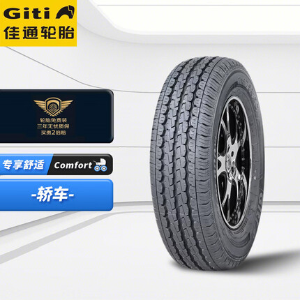 佳通(Giti)轮胎195/70R15C 99/96R GitiVan 600V1 适配金杯海狮