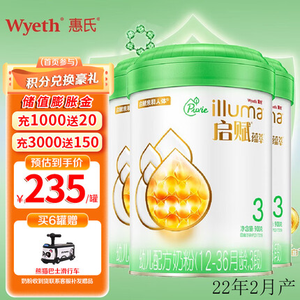 惠氏启赋(Wyeth illuma)蕴萃 有机奶粉爱尔兰进口婴幼儿配方奶粉900g 3段3罐