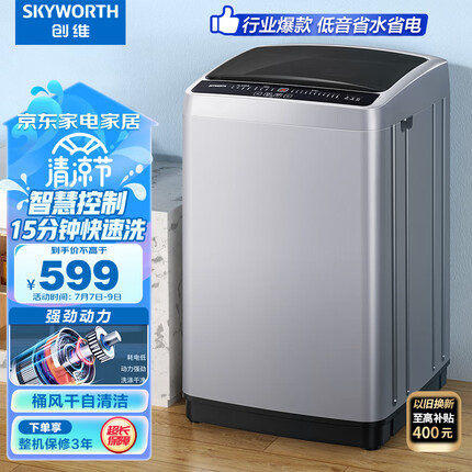 创维洗衣机怎么样质量好不好？创维洗衣机洗衣液放哪个槽里？