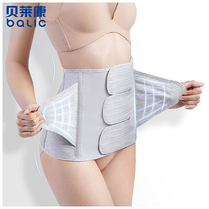 贝莱康(Balic) 产后收腹带 束腹带新疆棉顺产剖腹产通用束腰带塑身衣