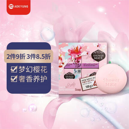 爱敬KCS玫瑰樱花皂香水洁面沐浴皂100g*4 韩国进口(洗脸皂香氛皂)