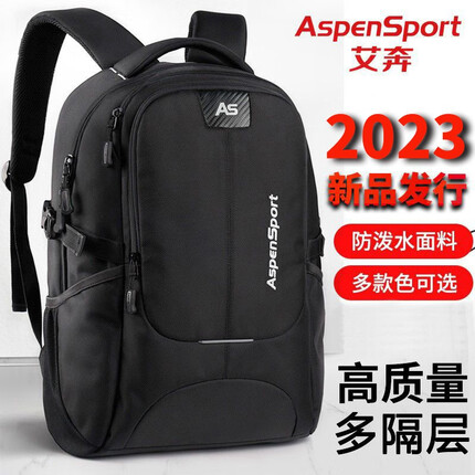 艾奔（ASPENSPORT）新款电脑包多功能时尚背包大容量双肩包商务旅行包中学生书包 黑色标准版