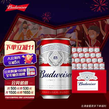 百威（Budweiser）经典啤酒 330ml*24听 高端啤酒 啤酒整箱 Bud 罐装