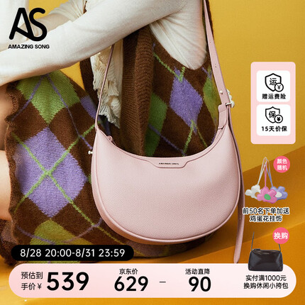 Amazing Song半月包小号百搭腋下斜挎包礼物送女友牛皮大容量单肩包 蜜桃粉