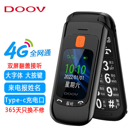 朵唯（DOOV）F99 4G翻盖老人手机 移动联通电信全网通 双卡双待 老年手机 儿童学生备用功能机 儒雅黑