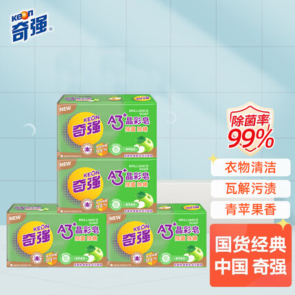 奇强（keon）A3晶彩皂除菌除螨青苹香型202g*4块家庭装洗衣皂肥皂透明皂香皂