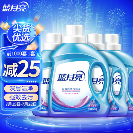 蓝月亮 深层洁净洗衣液全瓶装:2kg瓶+1kg瓶*3 薰衣草香 强效去污 易漂洗