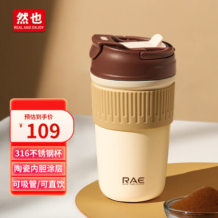 然也（RAE）保温杯女陶瓷内胆随行咖啡吸管不锈钢男茶水杯子450ml咖色XD100