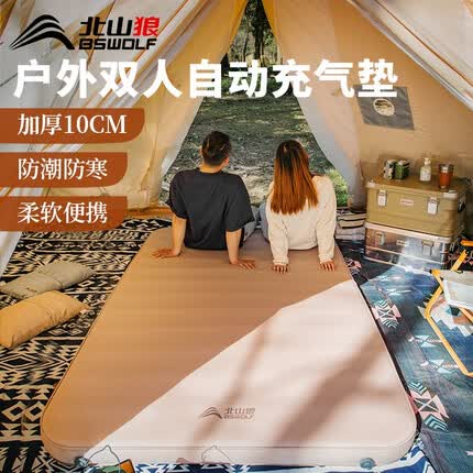 北山狼户外自动充气床垫便携露营睡垫双人加厚气垫单人防潮垫 【升级款】7.5cm单人奶咖色