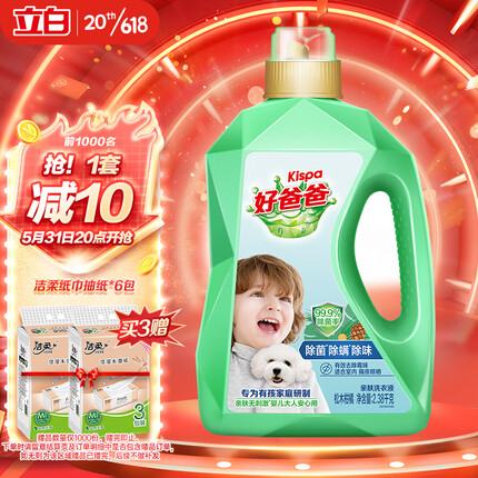 好爸爸Kispa除菌洗衣液2.38kg 除菌除味 柑橘果香 居家宝宝安心用