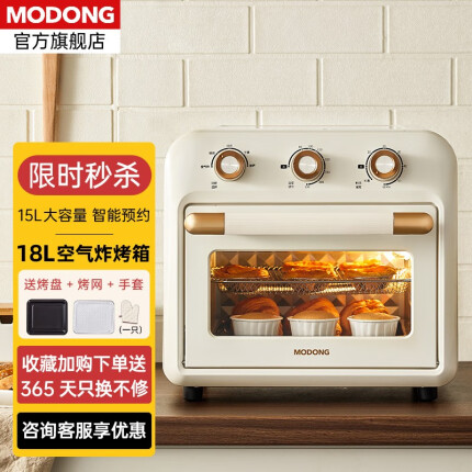 摩动（modong） 摩动空气炸烤箱 18L炸烤箱