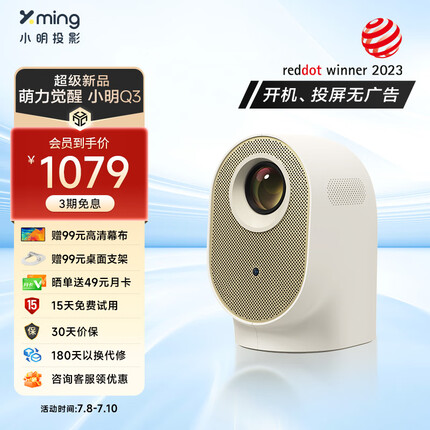 小明 Q3 投影仪家用 投影机 超高清家用卧室投影机 智能家庭影院（380 CVIA流明 全自动校正 1080P分辨率）