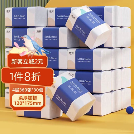 丽邦 Libang 抽纸4层整箱抽纸巾餐巾纸软抽家用面巾纸柔软亲肤无香 30包*360张（120mm*175mm）