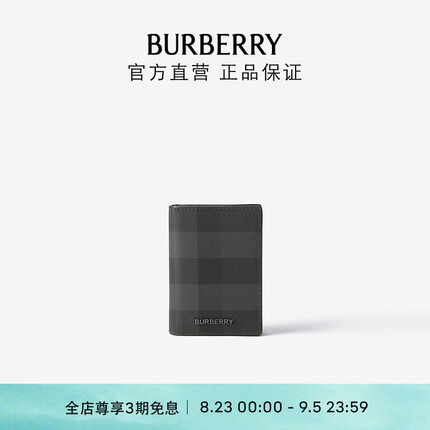 博柏利（BURBERRY）【礼物】男士 格纹拼皮革折叠式卡片夹80646061