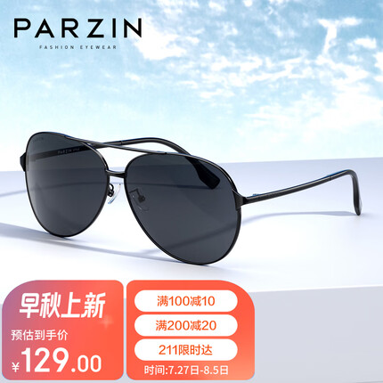 帕森偏光太阳镜型男经典蛤蟆镜安全驾驶墨镜8131A黑框黑灰片（PARZIN）