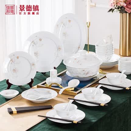 景德镇（jdz）官方高温陶瓷餐具素雅中式碗碟套装10人56件 清香和韵