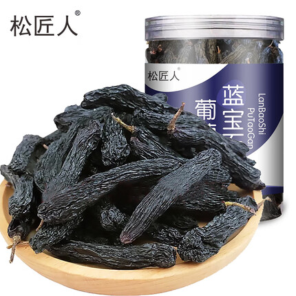 松匠人蓝宝石葡萄干205g*1罐无籽美人指新疆吐鲁番特产原味干果零食