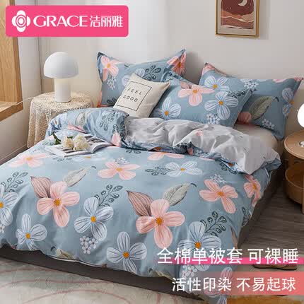 洁丽雅 全棉被套 单件被子套纯棉斜纹双人被罩 花的海洋-兰1.5/1.8米床