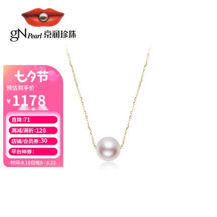 京润如故G18K金圆形白色海水珍珠吊坠单颗轻奢 8-8.5mm