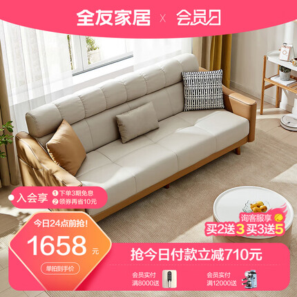 全友家居和林氏家居哪个好一点？全友家居家具怎么样好不好？