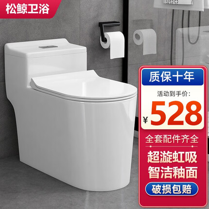 松鲸马桶质量怎么样啊好用吗？松鲸马桶和九牧马桶哪个好一点呢？