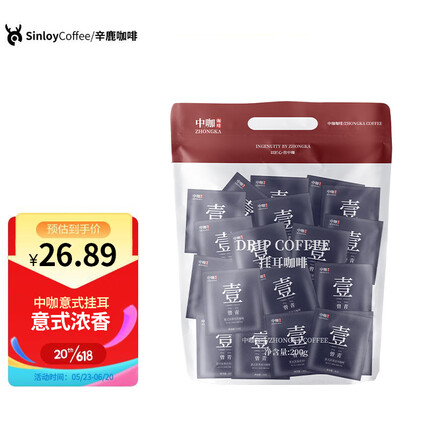 中咖 挂耳咖啡 黑咖啡 意式浓香醇厚低酸 新鲜烘焙咖啡粉20杯