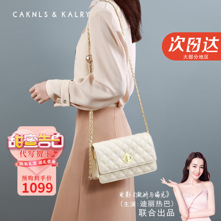CAKNLS KALRY CK轻奢包包女包单肩包女士斜挎包七夕情人节生日礼物送女友老婆 米白 纪念日生日礼物送女友老婆礼盒装