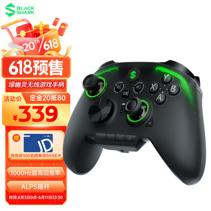 黑鲨 绿幽灵无线游戏手柄多模全平台体感操控switch手柄Xbox360精英PC电脑switch安卓iOS手机适用