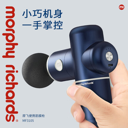 摩飞(MORPHYRICHARDS) 迷你筋膜枪肌肉放松肩颈健身静音充电便携肌膜枪电动震动家用按摩器MF3105 便携式筋膜枪-MF3105