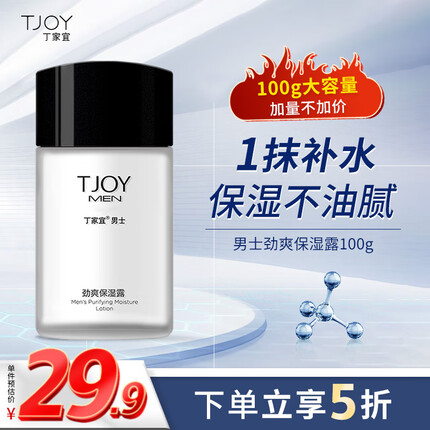 丁家宜的洗面奶怎么样？丁家宜是国产品牌吗？