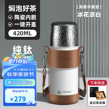 特美刻水杯是名牌吗还是品牌？特美刻保温杯质量怎么样？