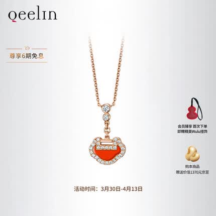 Qeelin麒麟 Yu Yi 18K金钻石红玛瑙如意项链 礼物