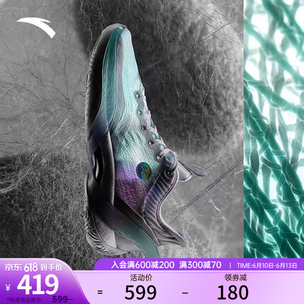 安踏（ANTA）【三分雨1】篮球鞋男弦科技轻质透气耐磨外场水泥克星低帮运动鞋 炉火纯青-1 8.5(男42)